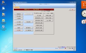 TSでAccess販売管理を使う