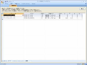 ���[�ݒ�i�ύX��j