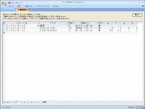 ���[�ݒ�i�ύX�O�j