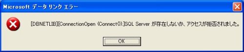 [DBNETLIB][ConnectionOpen (Connect()).]SQL SERVER ݂ȂAANZXۂ܂B